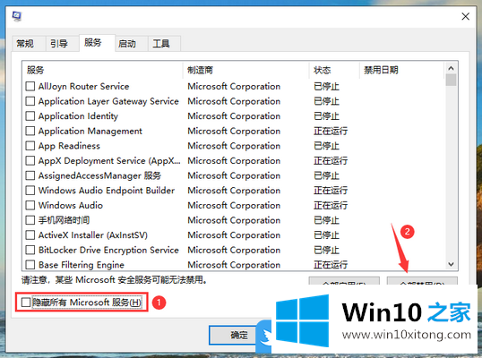 Win10启用安全模式禁用启动项的具体解决手段