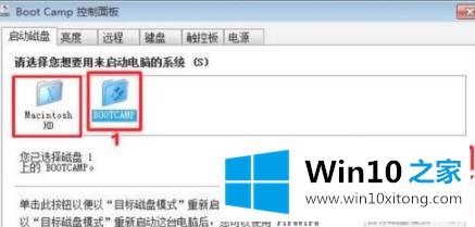 win10如何切回ios解决方法的解决次序