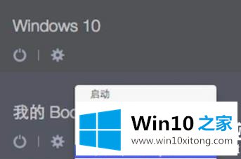 win10如何切回ios解决方法的解决次序