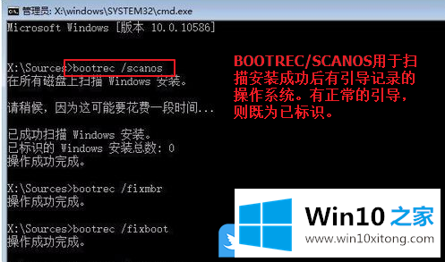 Win10引导文件丢失修复的修复步骤