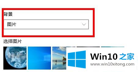 win10默认壁纸更换解决方法的具体处理法子