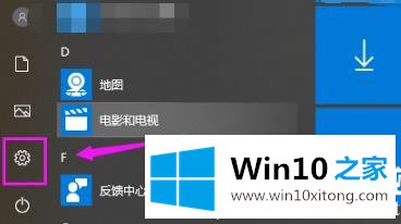 win10共享接受操作解决方法的图文方式