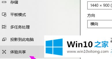 win10共享接受操作解决方法的图文方式