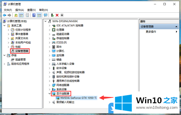 Win10怎么卸载重装显卡驱动的完全操作手段