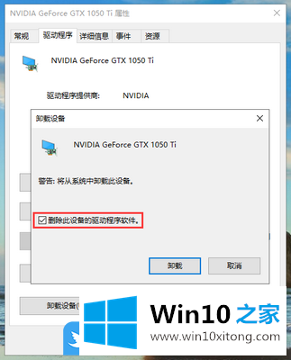 Win10怎么卸载重装显卡驱动的完全操作手段