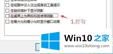 win10图标蓝白相间解决方法的图文方式