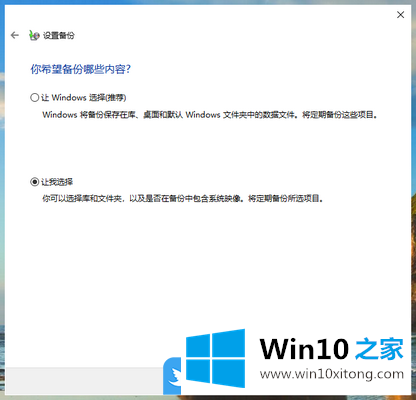 Win10如何备份完整系统的详尽处理措施