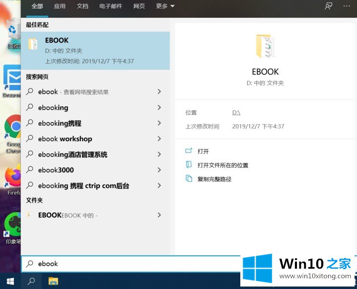 win10搜索框全黑解决方法的完全处理法子