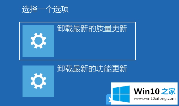 Win10高级启动卸载更新的完全操作方式