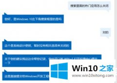 今天给您说win10搜索框取消近期使用解决方法的具体处理法子