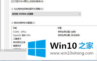win10三国志14没反应解决方法的具体处理办法