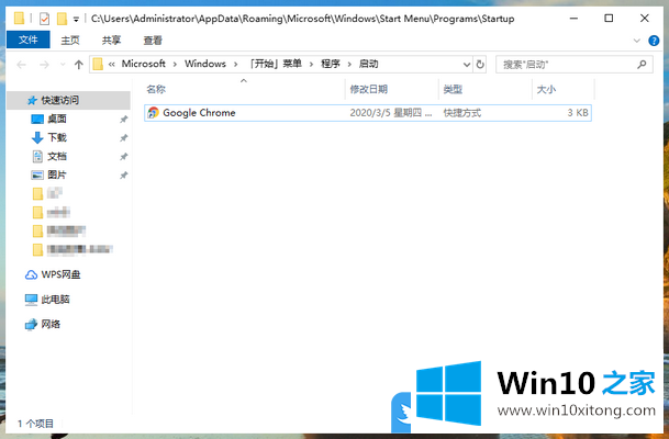 Win10添加开机启动项的解决形式