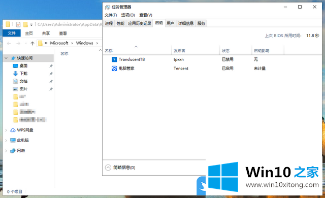 Win10添加开机启动项的解决形式