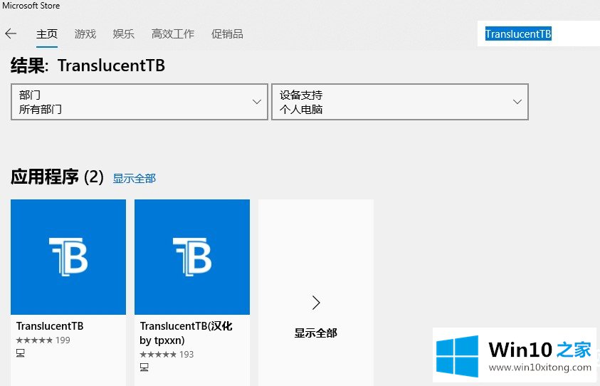 win10搜索框设置透明解决方法的操作伎俩