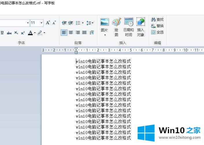 win10电脑记事本怎么改格式的操作教程