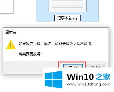 win10记事本的详尽处理法子