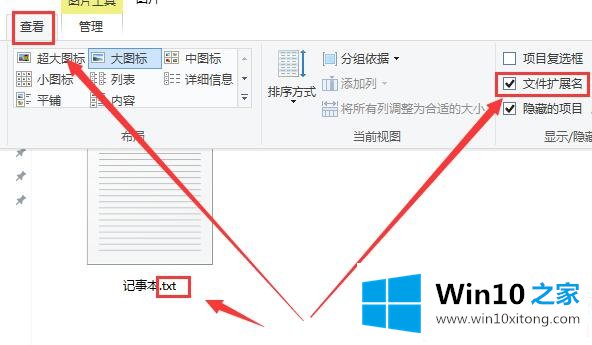 win10记事本的详尽处理法子