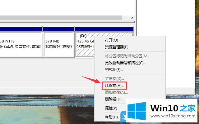 Win10压缩卷再新建简单卷的办法