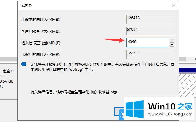 Win10压缩卷再新建简单卷的办法