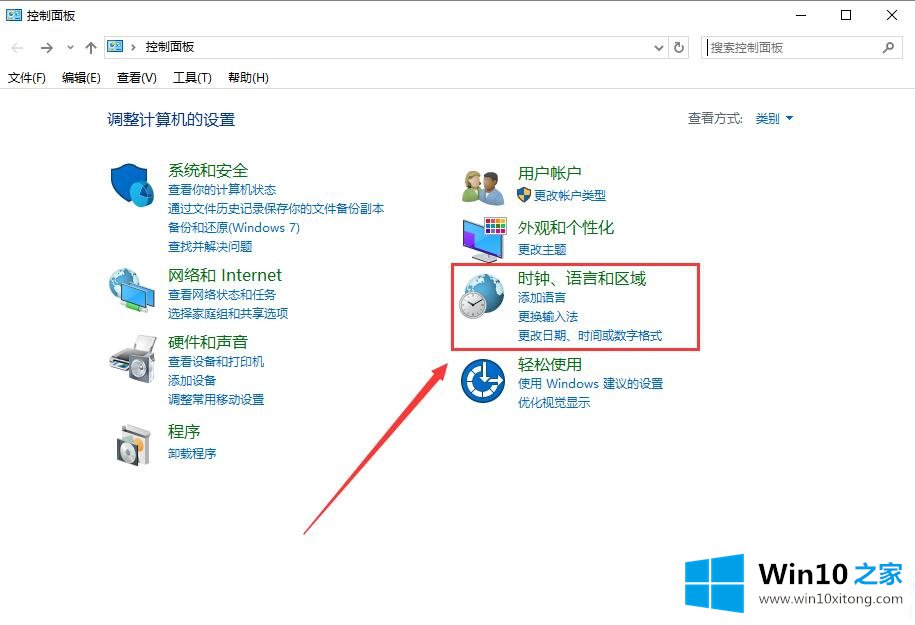 win10电脑时间总是不对的操作方法