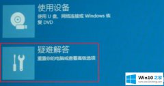 主编处理win102004开机闪屏无法进入桌面解决方法的具体解决法子