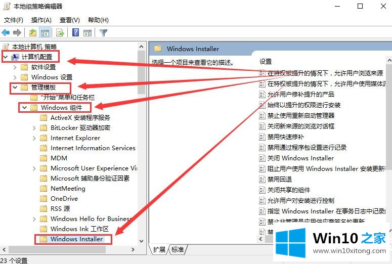 Win10组策略阻止了这个程序解决方法的完全处理办法