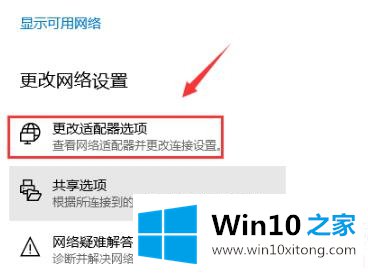 win10默认网关不可用解决方法的完全解决步骤