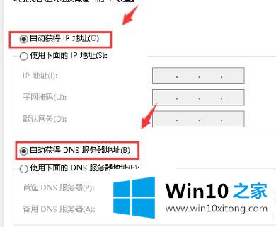 win10默认网关不可用解决方法的完全解决步骤