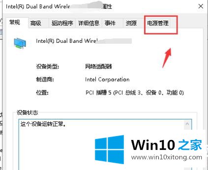 win10默认网关不可用解决方法的完全解决步骤