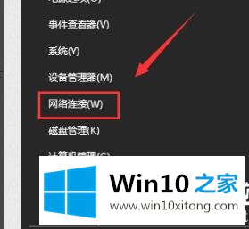 win10默认网关不可用解决方法的完全解决步骤