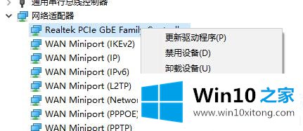 win10默认网关不可用解决方法的完全解决步骤