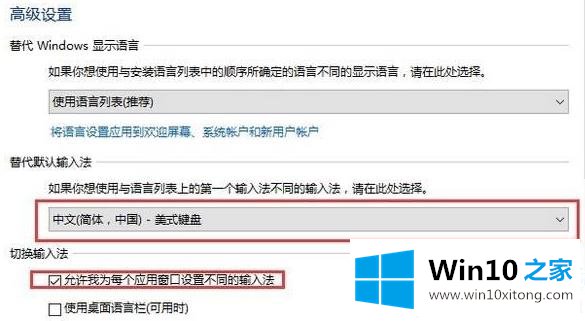 win10美式键盘下载不了解决方法的具体解决门径