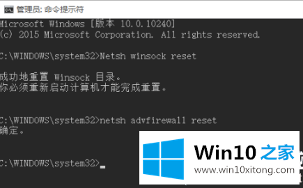 win10无法上网解决方法的修复要领