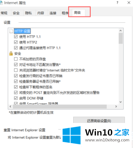 win10无法上网解决方法的修复要领