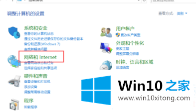 win10无法上网解决方法的修复要领