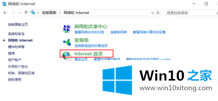 win10无法上网解决方法的修复要领