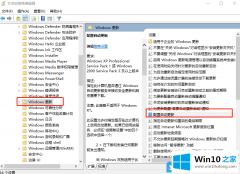 大神帮你Win10补丁安装失败的具体方法