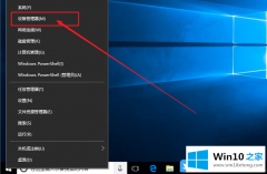 图文给您说Win10启用设备上写入缓存的详细处理教程