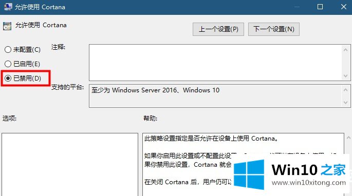 win10搜索框灰色不能用解决方法的详尽处理门径