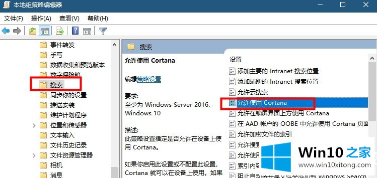 win10搜索框灰色不能用解决方法的详尽处理门径