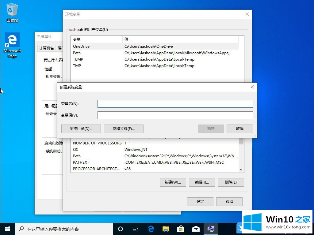 Win10如何新建环境变量的具体解决门径