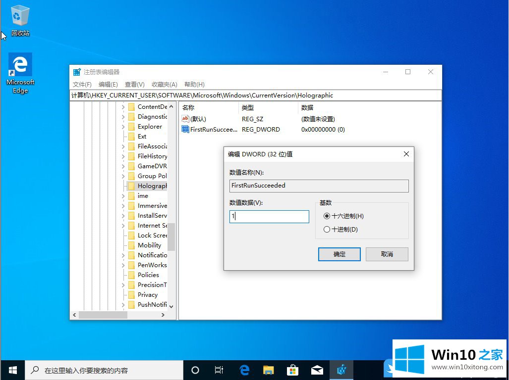 Win10设置中添加混合现实的详细解决手法