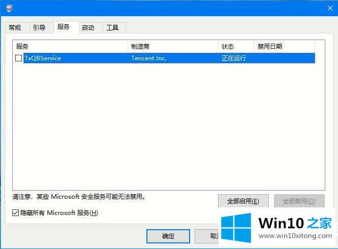 Win102004开机黑屏解决方法的修复要领