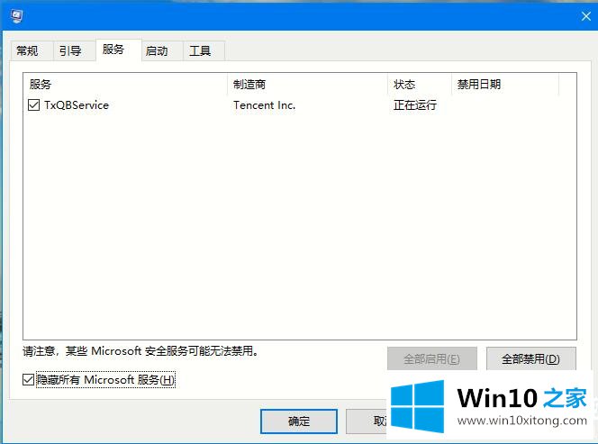 Win102004开机黑屏解决方法的修复要领