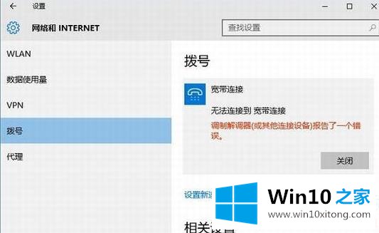 win102004自动断网解决方法的详细处理教程