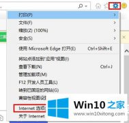 大师教您win10epic遭遇了网络连接问题解决方法的处理对策