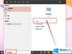 图文处理Win10讲述人怎么永久关闭的具体解决要领