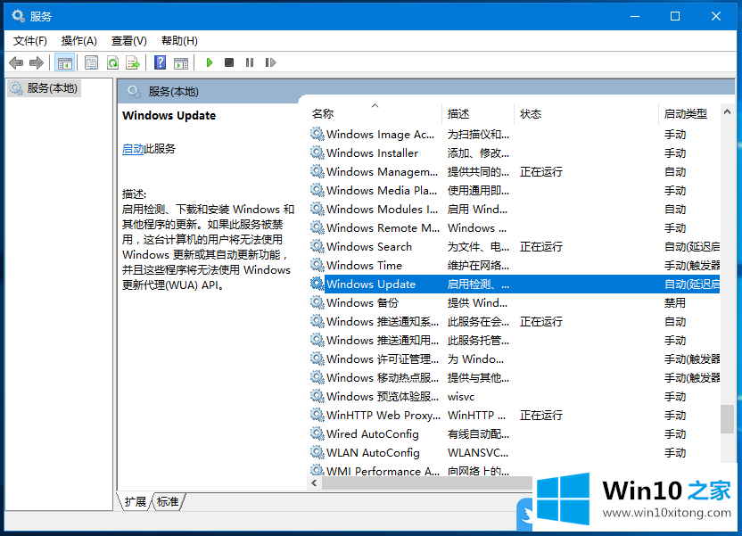 Win10更新出现0x80240008错误的操作方法