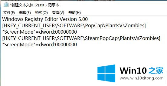 win10植物大战僵尸fatal的详尽处理法子