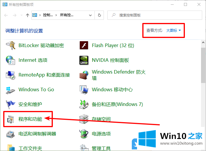 Win10怎么打开旧版组件DirectPlay的具体操作方式